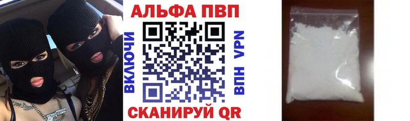 A-PVP Соль  Сосенский 