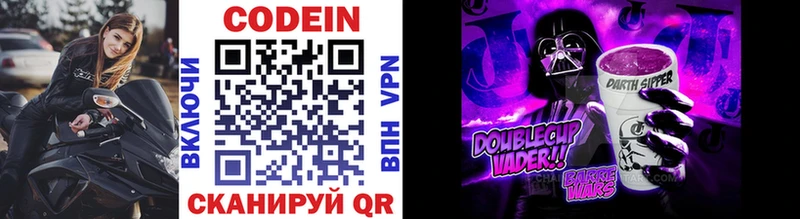 Codein напиток Lean (лин)  где купить наркоту  Сосенский 