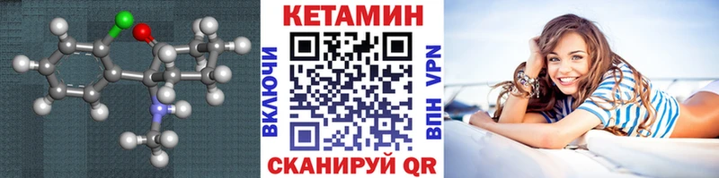 КЕТАМИН VHQ Сосенский