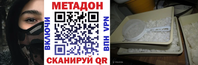 МЕТАДОН кристалл  купить наркоту  Сосенский 